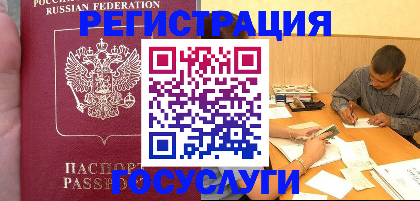 временная регистрация законно в Вяземском