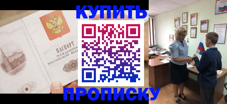 временная регистрация в квартире в Вяземском